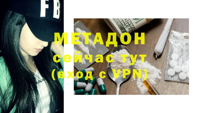 Метадон methadone  магазин    Кохма 